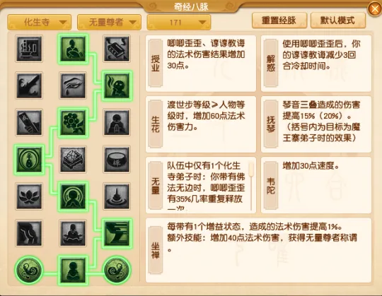 《梦幻西游》2023年4月大改