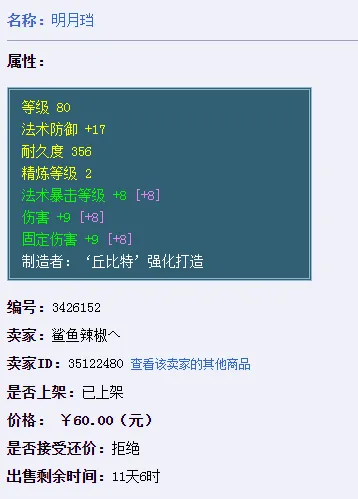 《梦幻西游》109级固伤号搭配攻略