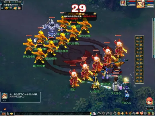 《梦幻西游》魔域之变玩法详解