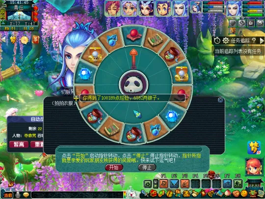 《梦幻西游》2023年植树节活动攻略