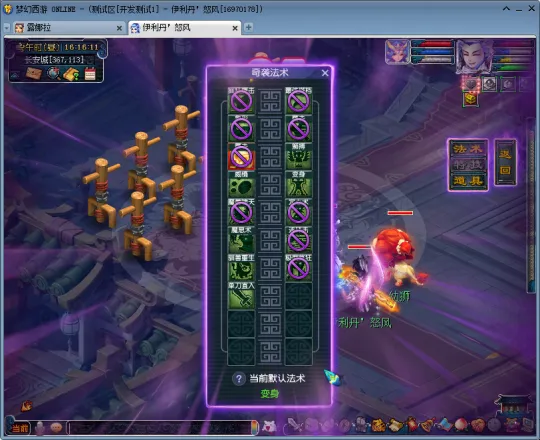 《梦幻西游》四月狮驼岭经脉点法推荐