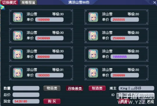 《梦幻西游》角色等级猎术决定价值