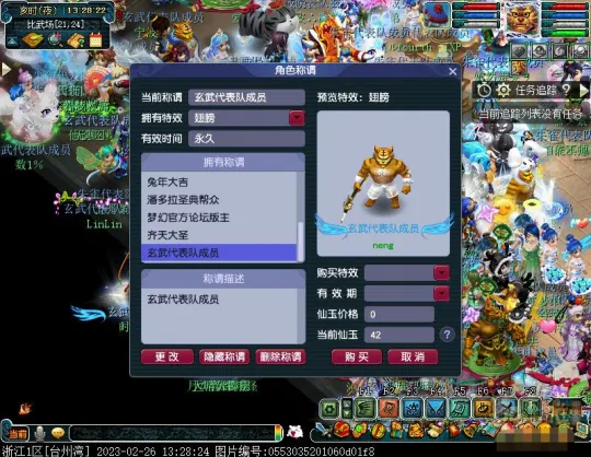 《梦幻西游》周日英雄大会攻略