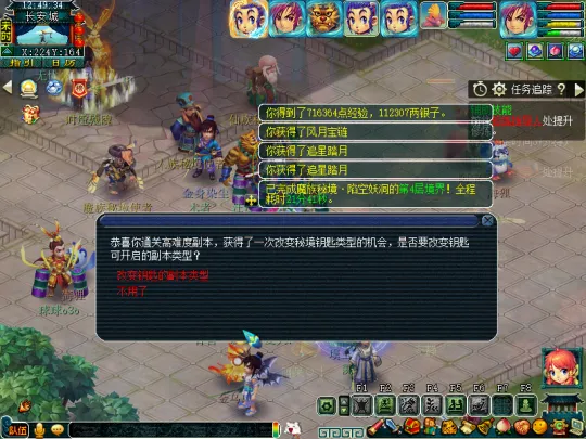 《梦幻西游》赛季服魔族陷空妖洞攻略