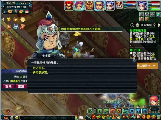 《梦幻西游》筑梦山西副本详解