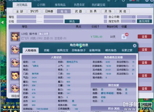 《梦幻西游》2022年五开配号心得