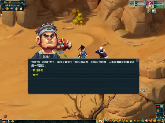 《梦幻西游》牧场系统详解-角色养成的绝佳助力