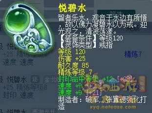 《梦幻西游》175封天宫玩法详解