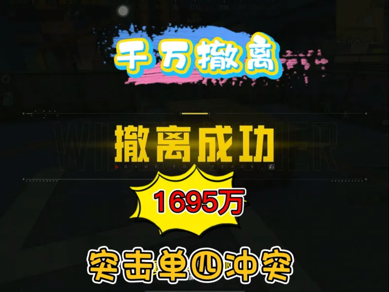 1700万！！！单四苏尔南！突击凭证进场！你行吗？