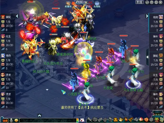 《梦幻西游》联赛冠军幻￠城的取胜之道-进攻为主防守为辅