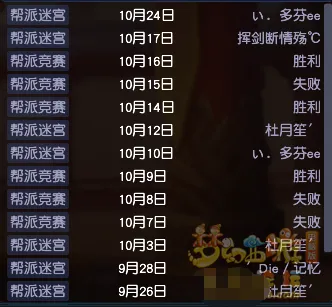 《梦幻西游》帮派改动解析