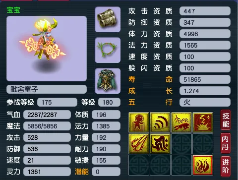 《梦幻西游》帮战封系门派打造攻略