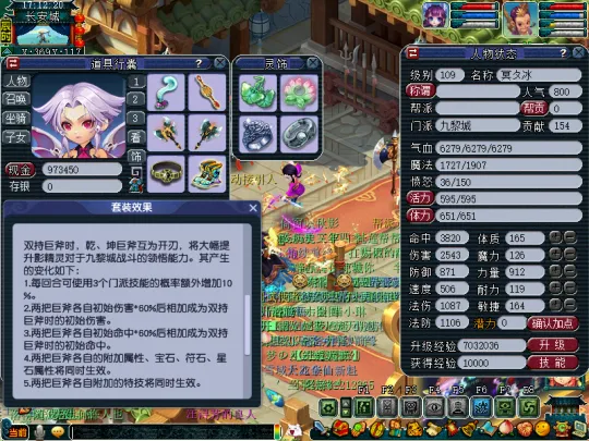 《梦幻西游》新门派九黎城测评