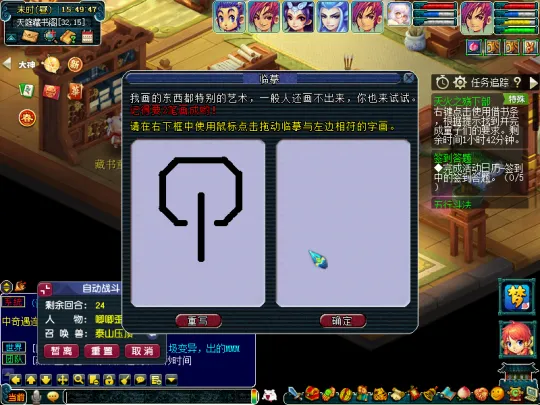 《梦幻西游》天火之殇下部侠士副本攻略