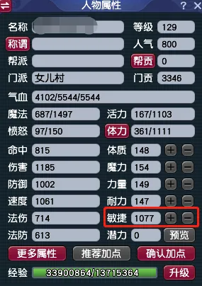 《梦幻西游》固伤输出提升技巧-细节决定秒伤差距