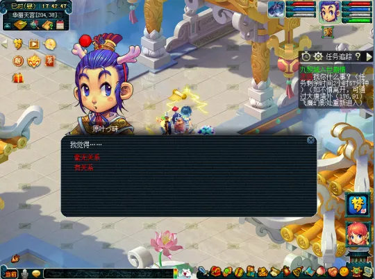 《梦幻西游》九黎城入世仙族剧情攻略