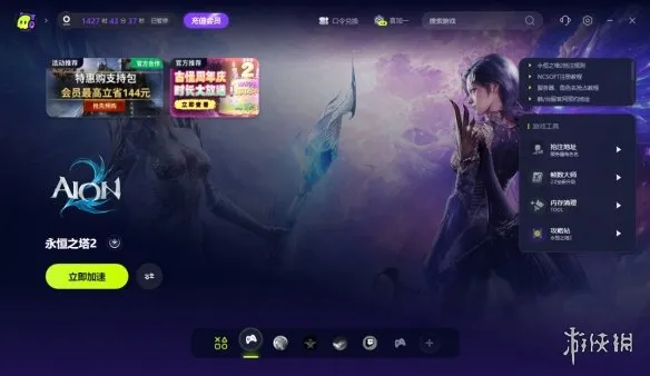 《永恒之塔2》必看问题合集-多方面修复工具免费使用