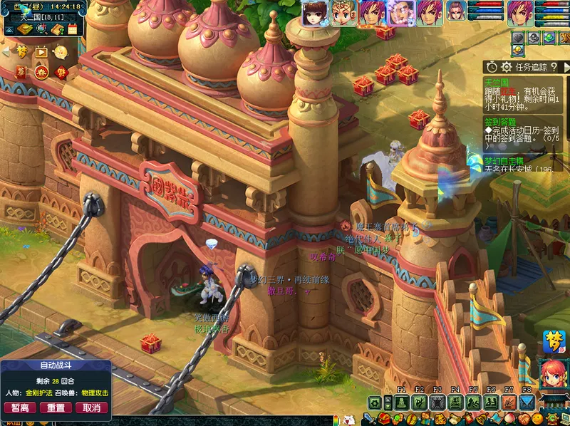 《梦幻西游》天竺国副本攻略