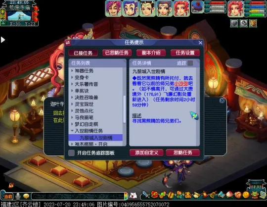 《梦幻西游》九黎城魔族入世剧情通关攻略