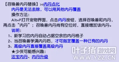 《梦幻西游》内丹涨价下的低成本进阶攻略