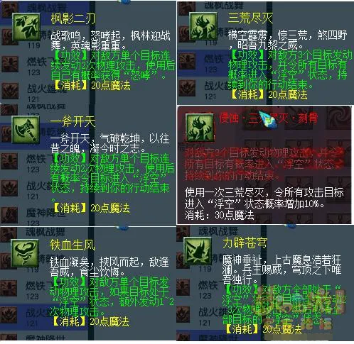 《梦幻西游》九黎城门派全解析