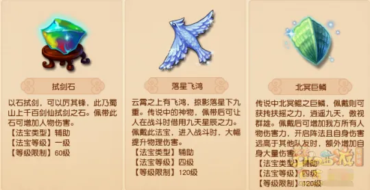 《梦幻西游》止风神剑与驱风宝诰法宝测试-效果比肩四级法宝