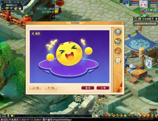 《梦幻西游》九黎之影资料片