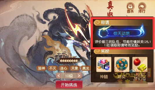 《梦幻西游》止风神剑与驱风宝诰法宝测试