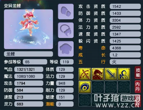 《梦幻西游》抓鬼宝宝推荐