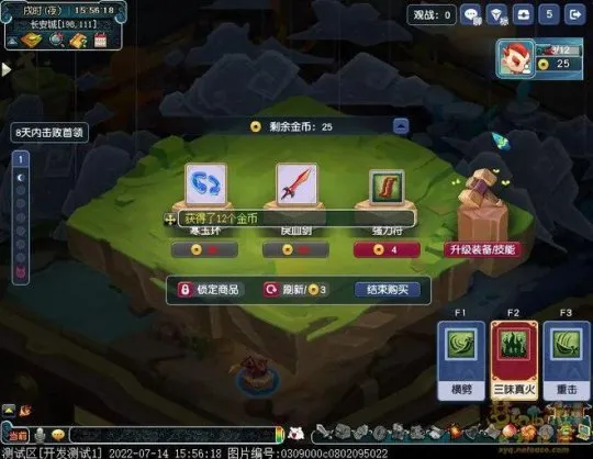 《梦幻西游》奕决风云资料片