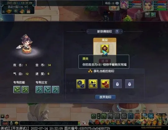 《梦幻西游》奕决风云资料片