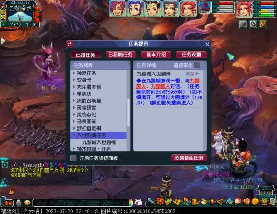 《梦幻西游》九黎城魔族入世剧情通关攻略