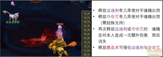 《梦幻西游》幽冥巫煞流派详解-全民PK新手推荐门派指南