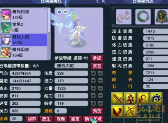 《梦幻西游》欣欣向荣攻宠解析