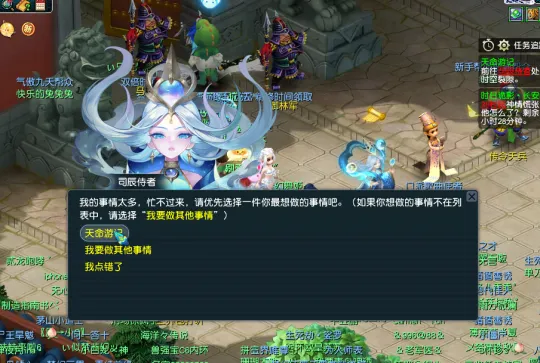 《梦幻西游》天命游记任务攻略-最后一战难度解析