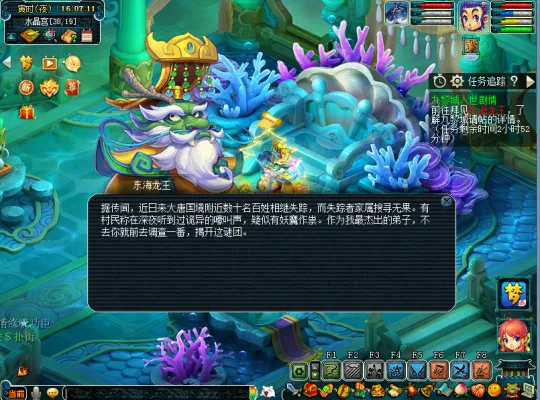 《梦幻西游》九黎城入世仙族剧情攻略