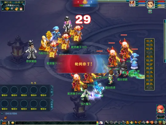 《梦幻西游》三界擂台大乱斗玩法解析