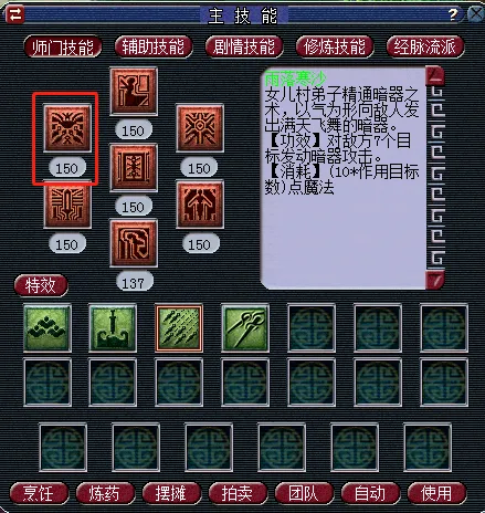 《梦幻西游》固伤输出提升技巧