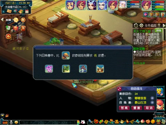 《梦幻西游》天火之殇下部侠士副本攻略