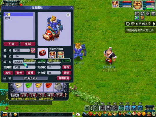 《梦幻西游》175级号估价攻略