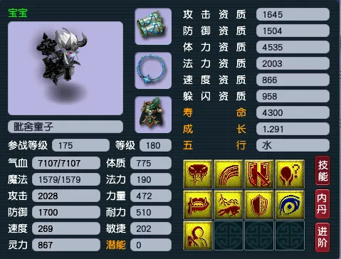 《梦幻西游》帮战法系门派打造攻略