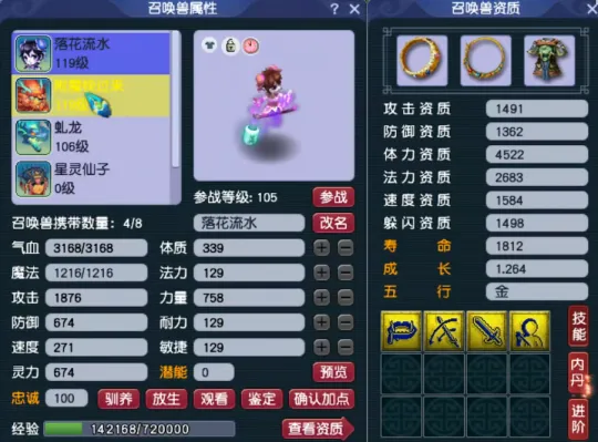 《梦幻西游》神威搬砖装备推荐