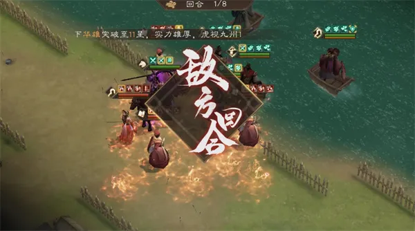 《新三国志曹操传》大乔之影关卡攻略