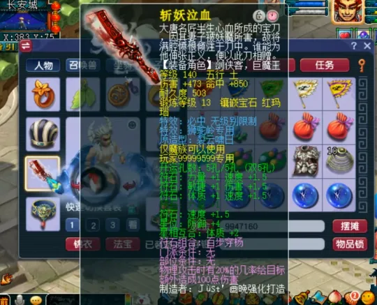 《梦幻西游》灵饰选择保值指南