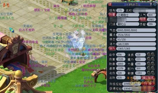 《梦幻西游》天罡地煞星配置攻略