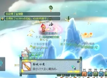 《梦幻西游》2024大圣心魔挑战玩法攻略