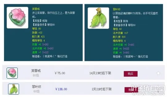 《梦幻西游》装备预算3000元打造任务神木林