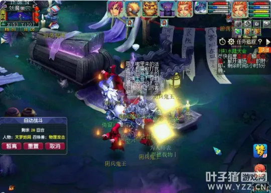 《梦幻西游》副本二刷技巧