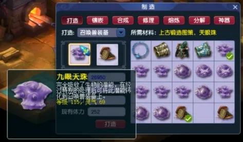 《梦幻西游》商人月入过千秘诀