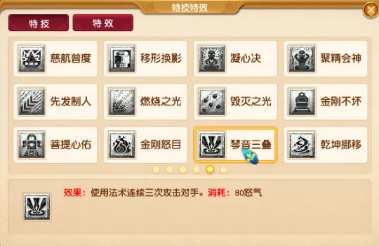 《梦幻西游》决战凌霄赛季配装攻略